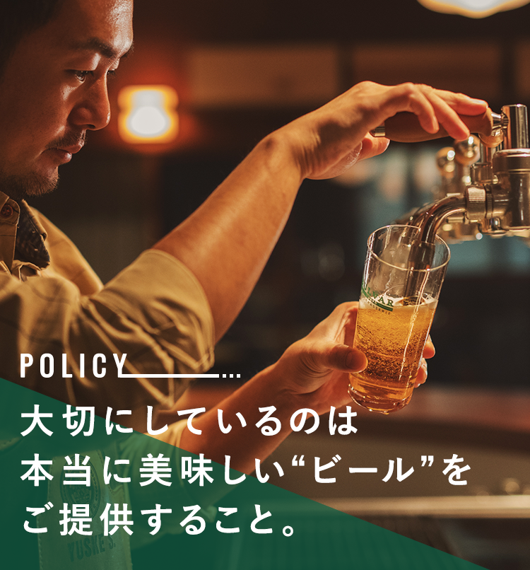 policy